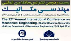  کنفرانس بین المللی مهندسی مکانیک