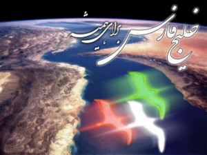  روز ملی خلیج فارس